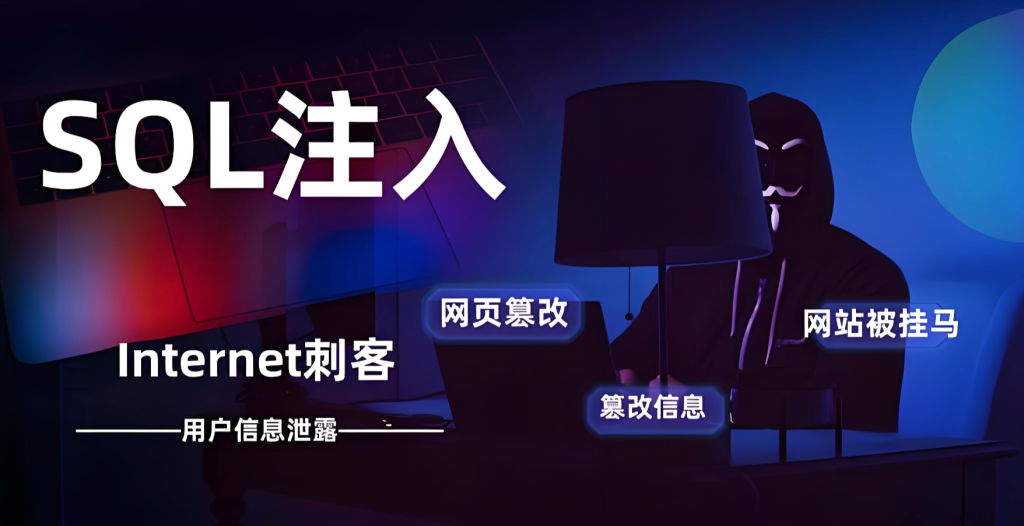 SQL 注入从判断到实战：类型识别 + 排序注入 + EDU SRC 案例全解析-HackTwoHub社区